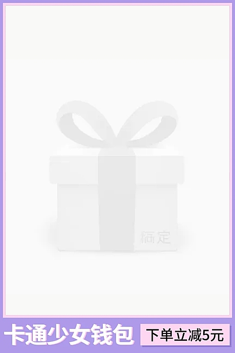 简约折扣主图图标