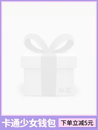 简约折扣主图图标