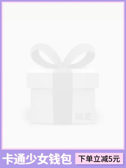 简约折扣主图图标预览效果