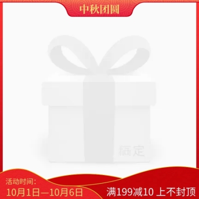 中秋营销中国风主图直通车图标