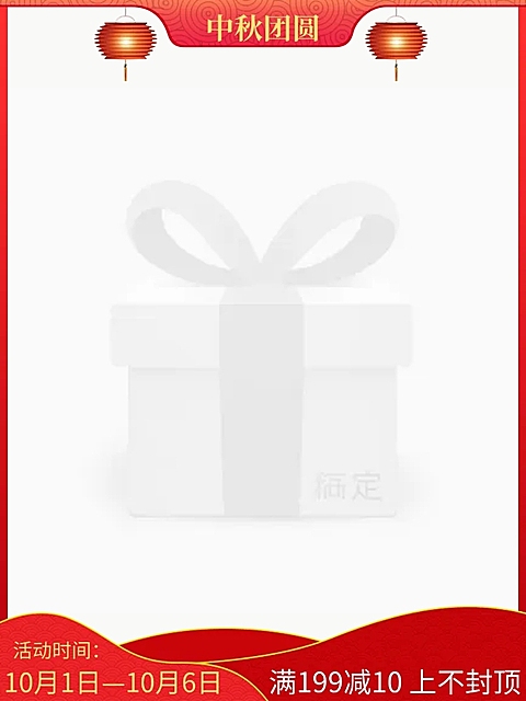 中秋营销中国风主图直通车图标