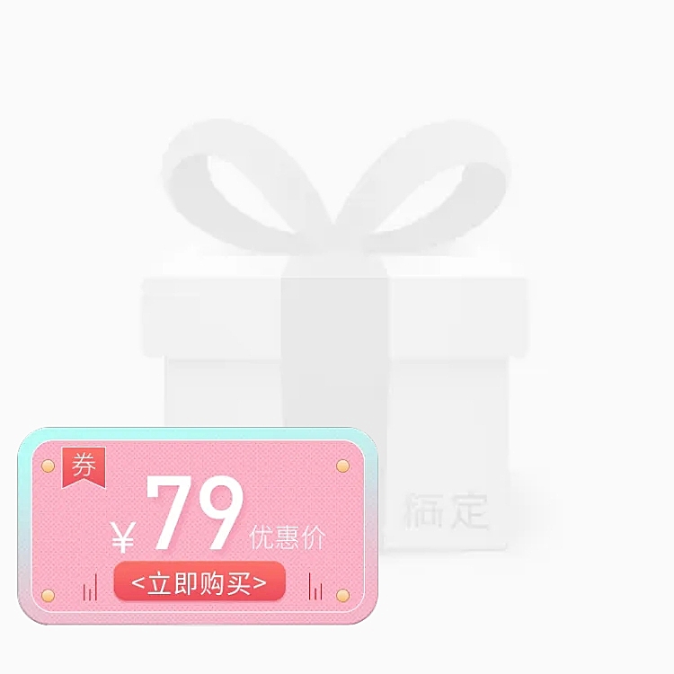 简约折扣主图图标