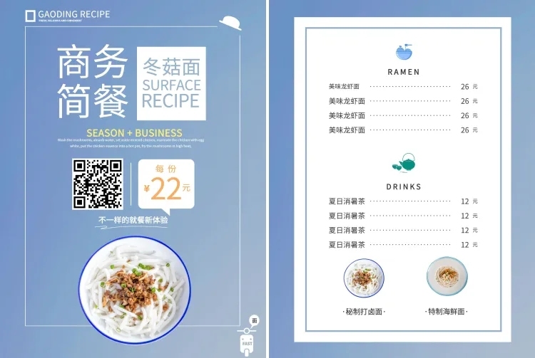 商务便当简餐宣传单预览效果