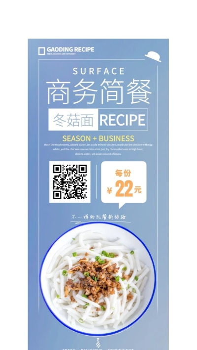 便当简餐展架