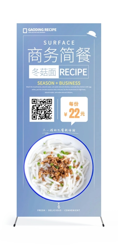 便当简餐展架