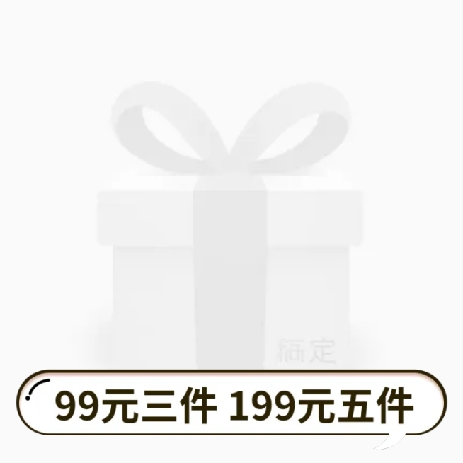 简约折扣主图图标预览效果