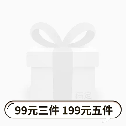 简约折扣主图图标
