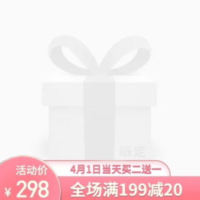 可爱满减主图图标
