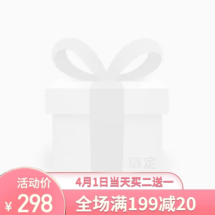可爱满减主图图标