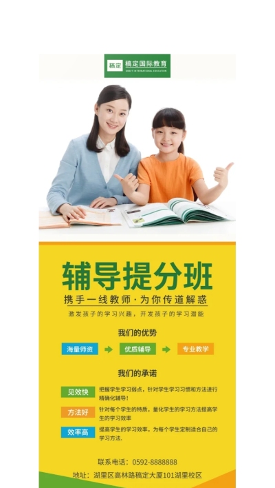 课程招生提高班展架