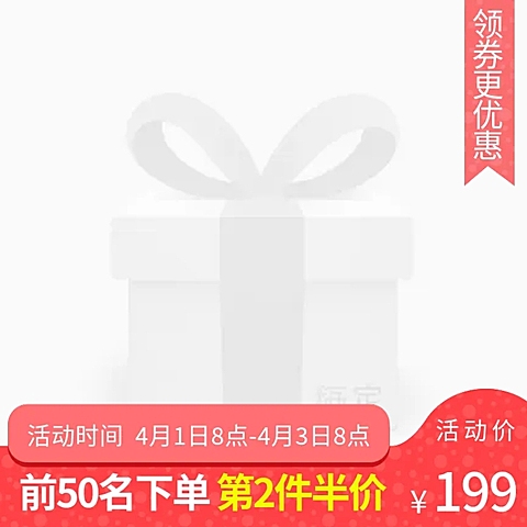 喜庆折扣主图图标