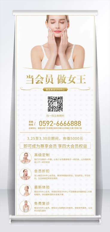SPA馆易拉宝预览效果