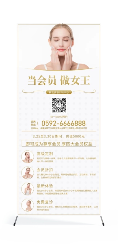 SPA馆展架