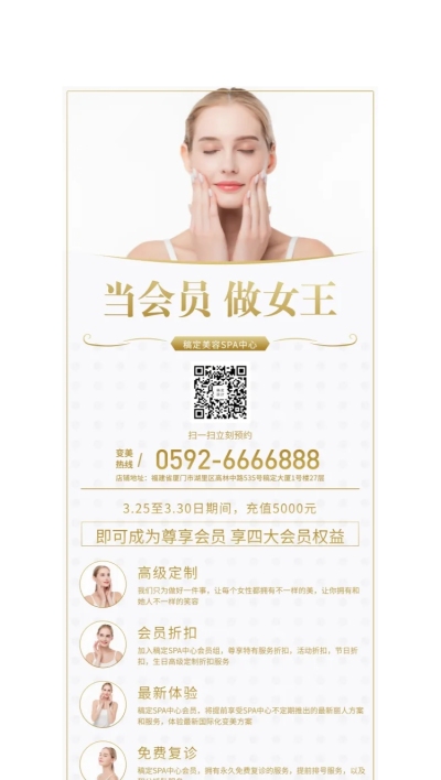 SPA馆展架