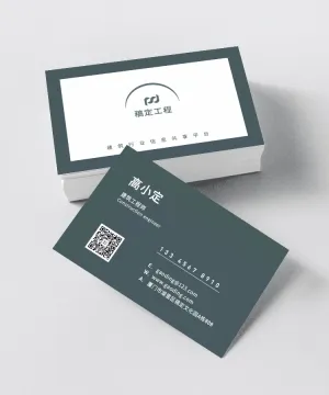稿定简约商务风名片