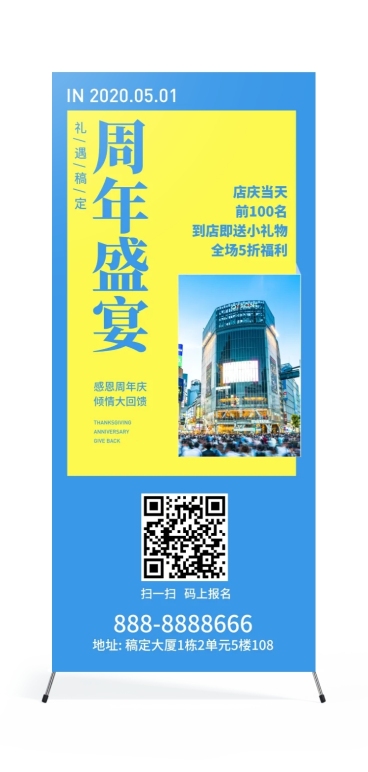 周年店庆烘焙面包展架预览效果