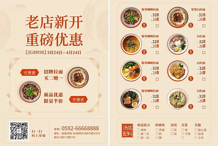 面馆菜单价目表