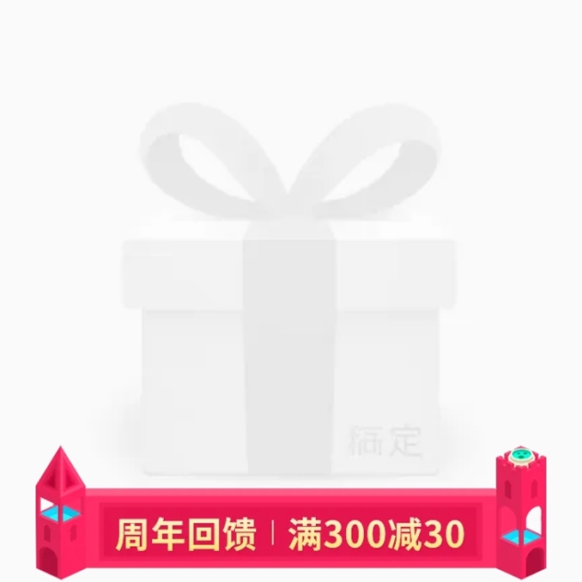店庆满减主图图标预览效果