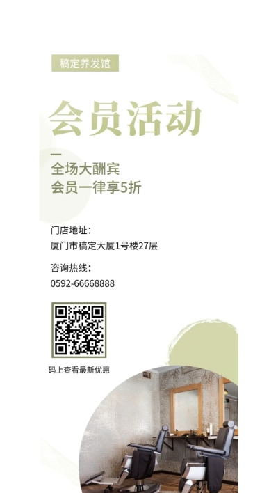 美发养发展架