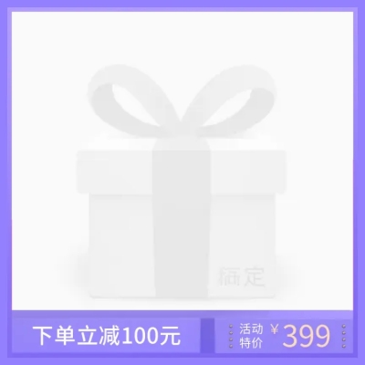 简约折扣主图图标