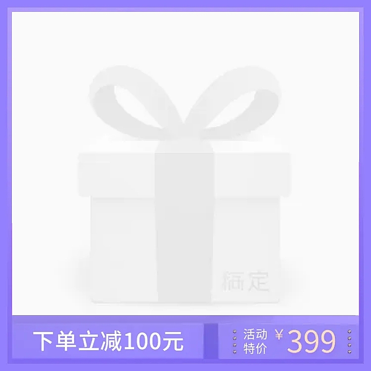 简约折扣主图图标