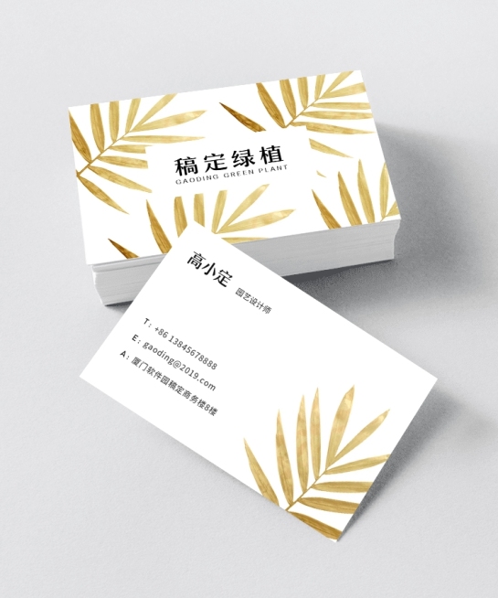 稿定绿植商务简约风名片预览效果