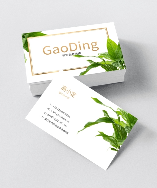 稿定创意花店商务简约风名片预览效果