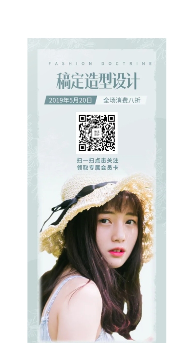 美发造型展架