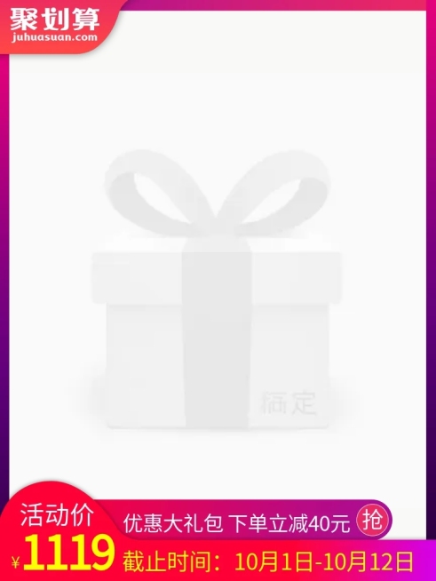 聚划算折扣主图图标预览效果