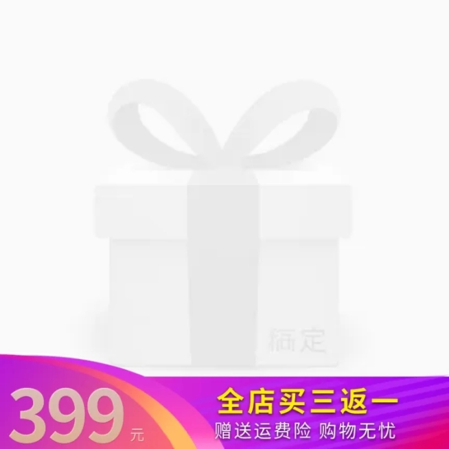 满送主图图标预览效果