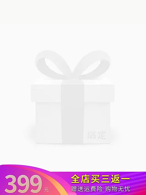 满送主图图标