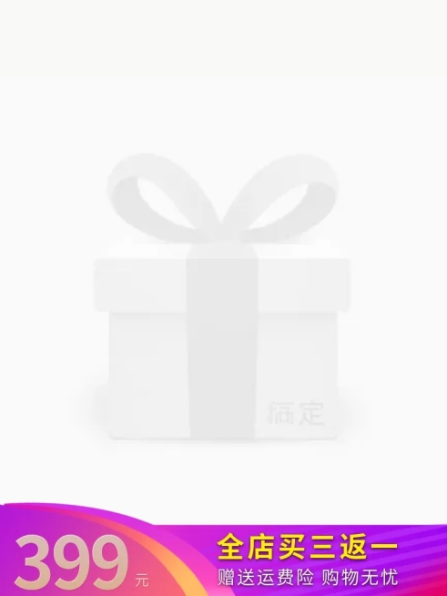 满送主图图标预览效果