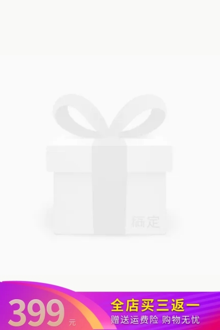 满送主图图标预览效果