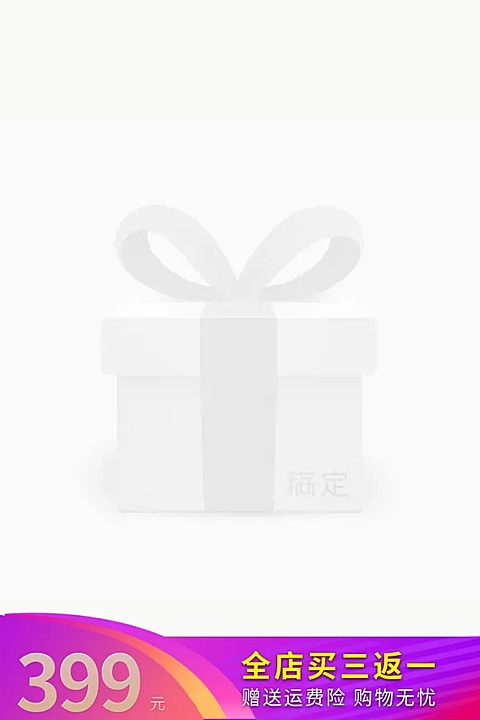满送主图图标