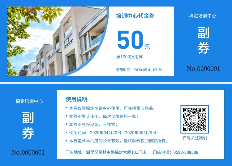点击进入编辑 课程招生雅思托福班代金券优惠券预览效果