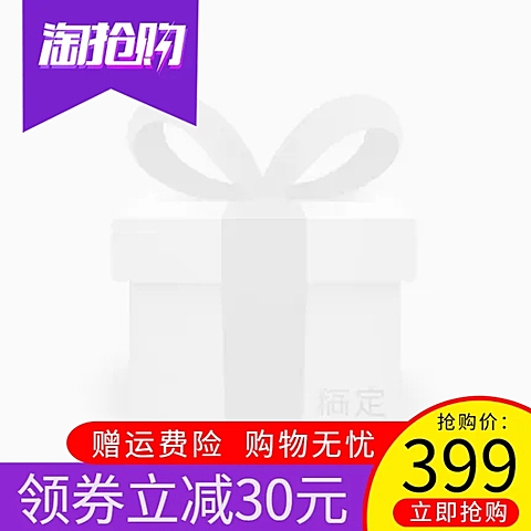 淘抢购酷炫主图图标