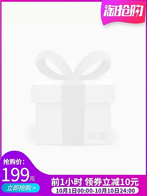 淘抢购时尚主图图标