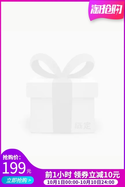 淘抢购时尚主图图标预览效果