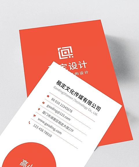 稿定设计简约个人形象商务名片