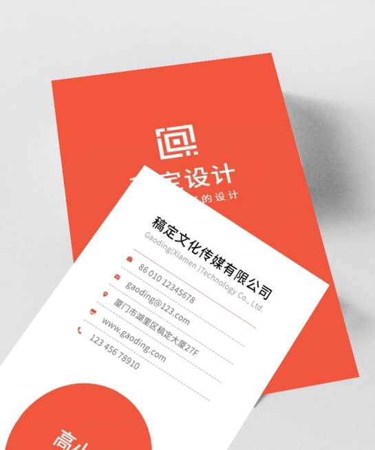 稿定设计简约个人形象商务名片预览效果