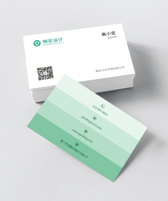 稿定设计清新商务名片预览效果
