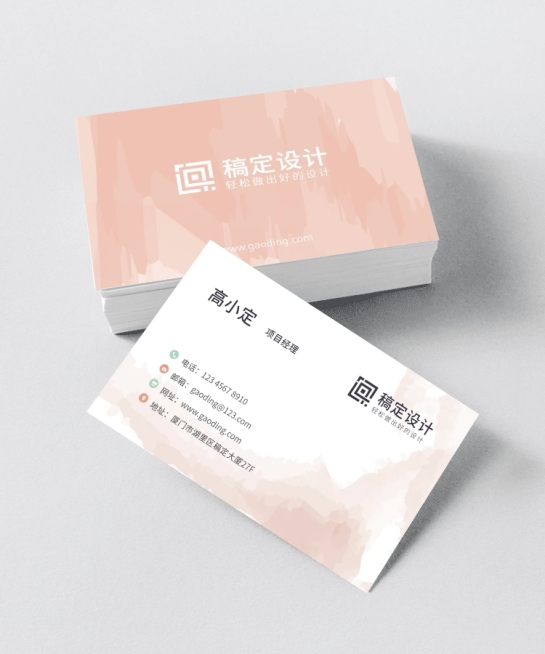 稿定设计清新商务名片预览效果