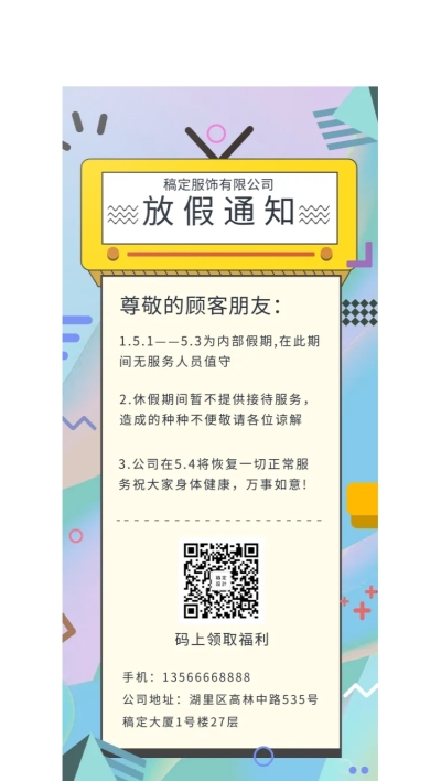 店休通知通用展架