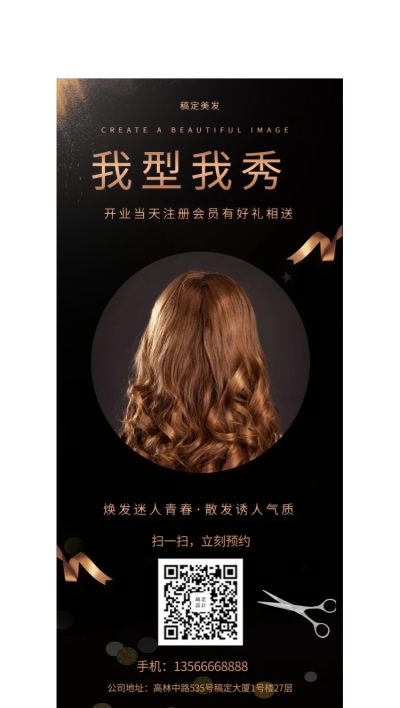 美发展架