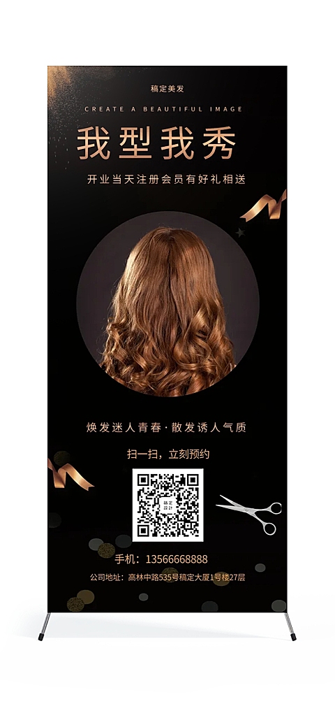 美发展架