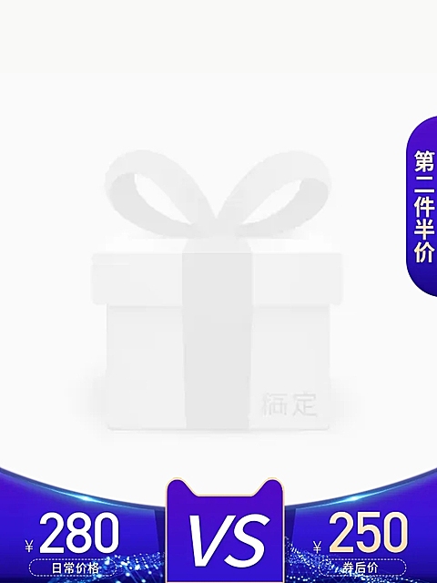 男人节/数码家电/折扣主图图标