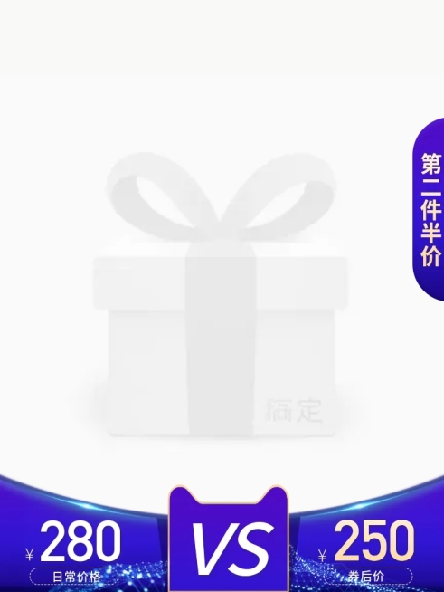 男人节/数码家电/折扣主图图标预览效果