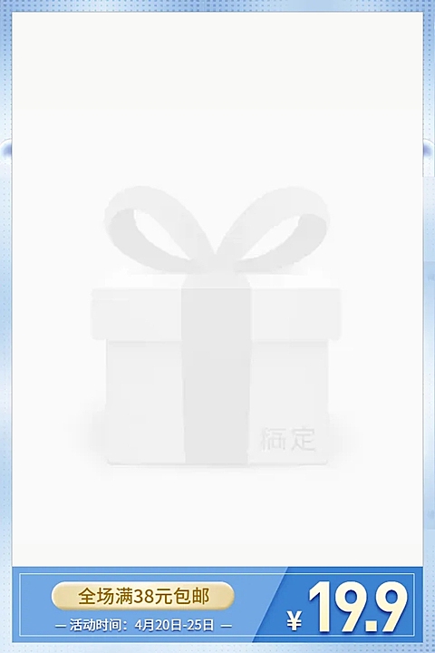 全场包邮主图图标