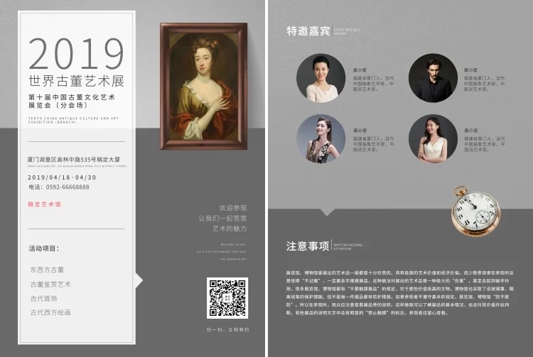 艺术展会展活动宣传单预览效果