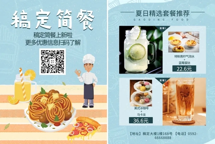 简餐餐馆宣传单预览效果